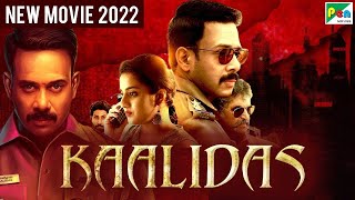 Kaalidas 4K New Hindi Dubbed Movie 2022  Bharath Srinivasan Ann Sheetal Suresh Chandra Menon [upl. by Beau]