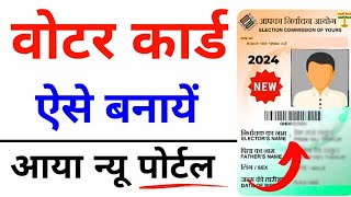 New Voter ID Card Apply Online 2024  Voter id card kaise banaye mobile se  Voters Card Apply [upl. by Donell268]