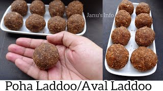 Poha Laddoo  Aval Laddoo Aval Sweet  Easy Sweet  Janus Info  shorts [upl. by Lebasiairam]