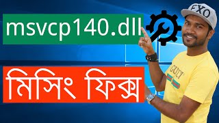 How To Fix msvcp140dll Missing In Windows 10 [upl. by Langsdon]