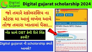 digital gujarat scholarship ક્યારે આવશે🤔digital gujarat scholarship update 2024DBT Enable [upl. by Aicilihp801]