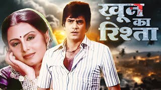 KHOON KA RISHTA 1981 Mustwatch Bollywood Action Film  Jeetendra Neetu Singh Amjad Khan amp Pran [upl. by Carhart]