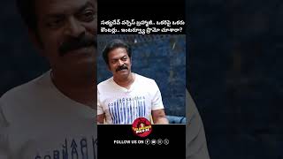 స‌త్య‌దేవ్ వ‌ర్సెస్ బ్ర‌హ్మాజీ ఒక‌రిపై ఒక‌రు కౌంట‌ర్లు ఇంట‌ర్వ్యూ ప్రొమో చూశారా [upl. by Ardnauq]