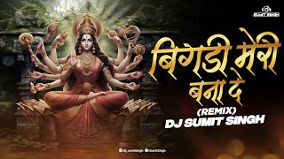 Bigdi Meri Bana De O Sherawali Maiya  Remix  Dj Sumit Singh  Navratri Special 2024 [upl. by Slotnick]