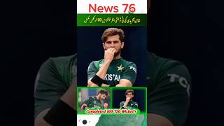 Shaheen Afridi completes 100 wickets in T20 International shorts shortsfeed news76 [upl. by Agan847]