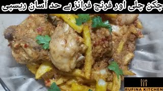 Chicken Chili With French Fries  Chicken chili  French Fries  Chicken  Recipe By Rufina Kitchen [upl. by Steven]