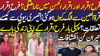 IS Farah Iqrar Unhappy After Iqrar Third Marriage  Why Farah IS Separated After Iqrar 3rd Marrige [upl. by Kristy]