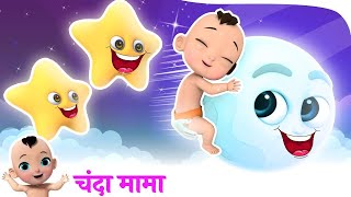 chanda mama dur ke nursery rhymes for babies [upl. by Hgielsel275]