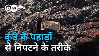 कचरे के ढेरों का क्या किया जाए How to solve the problems of landfills [upl. by Robbie]