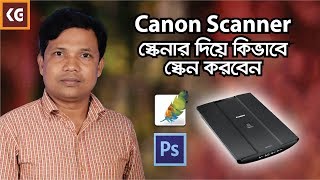 স্ক্যানিং শিখুন How to Scan With a Canon Scanner LiDE120 । Canon Canoscan Lide Bangla Tutorial [upl. by Narf909]