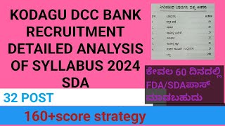 KODAGU DCC BANK RECRUITMENT DETAILED ANALYSIS OF SYLLABUS 2024 SDA 32 POST [upl. by Gittel]