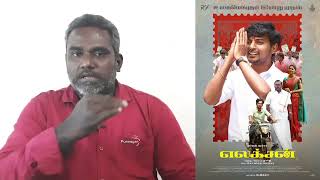 ELECTION Movie Review Election Public Review Election Tamil Movie Review ELECTION Review Punnagai TV [upl. by Ethelind]