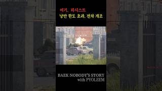 워썬더이게 사생활치매 이런거지 나 그렇게 골이 따분한 사람아닌데 워썬더는 보기만 할꺼임 PYOLEEM [upl. by Wymore147]