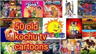 Kochu TV old cartoonsMalayalamകൊച്ചു ടിവിയിലെ പഴയ കാർട്ടൂണുകൾ 😍😍part  1Cartoon Hut [upl. by Lamrert]