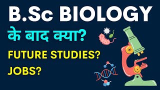 BSc Biology Ke Baad Kya Kare  Career Options After BSc Biology [upl. by Rafaellle]