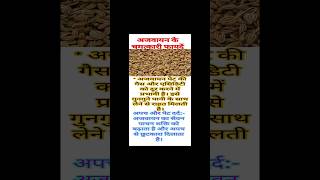 अजवाइन के अनेक फायदे  Ajwain ke faide अजवायन के फायदे  Health andBeauty Benefits of Ajwain [upl. by Akyeluz]