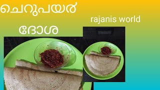 cherupayar dosa green gram dosapesarattu recipe [upl. by Hinch]