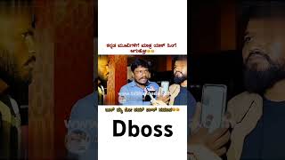 Darshan Dboss Kannada video kannada kannadasongs dboss viralshorts viralvideo viralreels [upl. by Oznol803]