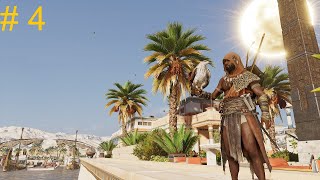 Assassins Creed® Origins  Grabmal von Echnaton  Schrein des Echnaton [upl. by Duomham]