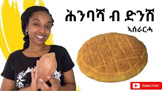 ኣሰራርሓ ሕምባሻ ብሽኾር ድንሽ 🤩🤗😋How to make soft amp fluffy sweet potato 🍠 himbasha 😋 [upl. by Bellis]