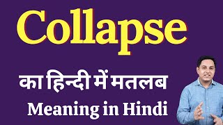 Collapse meaning in Hindi  Collapse का हिंदी में अर्थ  explained Collapse in Hindi [upl. by Harmon]