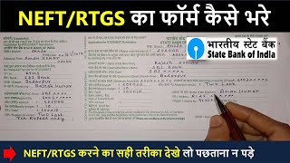 State Bank Of India NEFT RTGS ka form kaise bharen 2024 sbi rtgs form kaise bhare  rtgs form fill [upl. by Nileve]