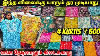 Buy 4 at ₹500 Combo Kurtis🔥Pakka Quality🔥100 Cotton Nighty Wholesaler  Reseller Buisness [upl. by Ailes]