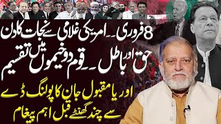 Strategy About 8 Feb Election 2024 Orya Maqbool Jans Important Message Before Polling Day [upl. by Gnat]