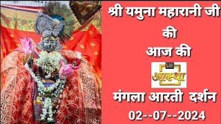 Mathura tirth Vishram Ghat Shri Yamuna Maharani ji bahut hi pyare Darshan 02072024 [upl. by Belter]