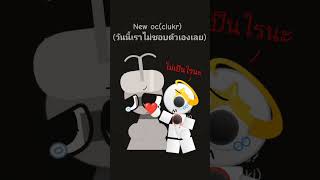 ไม่มีไรลง [upl. by Aihsenyt]