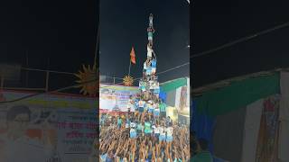 Jai Jawan Practice jaijawan jogeshwari mumbai dahihandi festival [upl. by Inahet343]