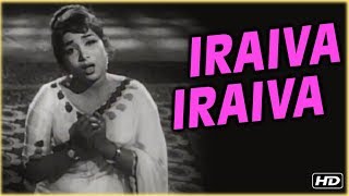 Iraiva Iraiva Full Song  கருப்பு பணம்  Karuppu Panam Tamil Movie Songs  S Janaki Hits [upl. by Nev]