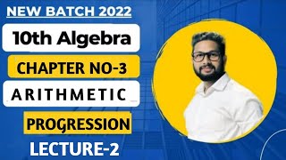 10th Maths1  Chapter3  Arithmetic Progression  Lecture2  Maharashtra Board [upl. by Stryker]