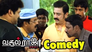 மார்க்கபந்து முதல் சந்து  Vasool Raja MBBS Full Movie  Best Comedy Scenes  Kamal Haasan [upl. by Oinoitna]