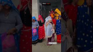 मेरी जानू मिलवा आजाmanrajdiwana shotsfeed trendingshorts virlsong viralshorts ytshors [upl. by Rahel]