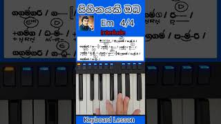 Sihinayaki Oba Nihada  Keyboard Lesson Notations Chords  Sinhala songs Shorts 7 [upl. by Novled]