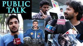 Antariksham 9000 KMPH Pre Release Event LIVE  Varun Tej  Aditi Rao  Lavanya  Ram Charan  TFPC [upl. by Theron]