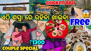 ଏତେ ଶସ୍ତା ରେ ରହିବା ଖାଇବା Free😍  Couple Special Best Place🏖️  Chicken BBQ🍖  Raju Biju Vlog [upl. by Garcia24]