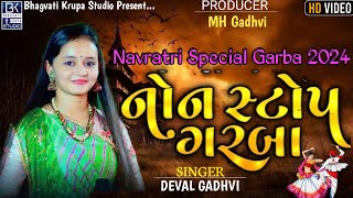 નોન સ્ટોપ ગરબા  Navratri Special 2024  Deval Gadhvi  Non Stop Garba [upl. by Ellery]