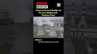 China set to begin 1st trials of Molten Salt Nuclear Reactor Using Thorium china science shorts [upl. by Lehsar]