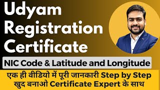 Udyam Registration Certificate  Udyam Aadhar Registration Kaise Kare  Udyam Latitude and Longitude [upl. by Bobbee554]