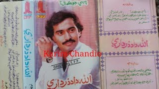 Allah Dad Zardari VOL 255 Jran Kro Dilber Koon A Munhra Poet Anwar Qambarani [upl. by Jegger523]