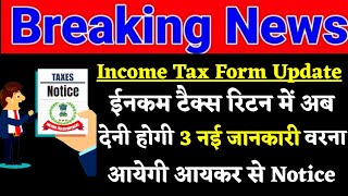 3 New Important Updates in Income Tax Return Filing For AY 202425  ITR Filing New Updates [upl. by Nonnek]