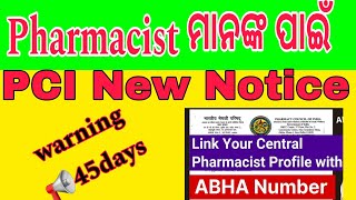 PCI New Notice For All Pharmacist In Odia Link your Pharmacist Profile with ABHA Number  YouTube [upl. by Elleral]