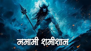 Rudrashtakam Namami Shamishan Nirvan Roopam Full Song Shiv Stotram Shiva Songs Bhakti Song [upl. by Nallad934]