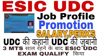 ESIC UDC JOB PROFILE [upl. by Sayles758]