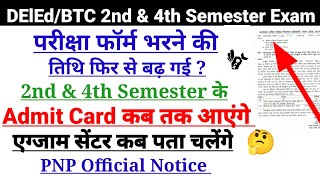 UP DELED 2nd amp4th Semester Exam 2024DElEd 2nd Semester Exam Date 2023DElEd 4th Semester Exam [upl. by Ddal901]