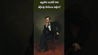 Humbleness of Abraham Lincon pastorashokreddy motivation bible teluguchristianmessages [upl. by Bert76]