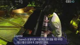 Yiruma  Loanna [upl. by Dnamra]