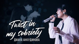 Twist In My Sobriety – Диана Анкудинова [upl. by Labotsirhc]